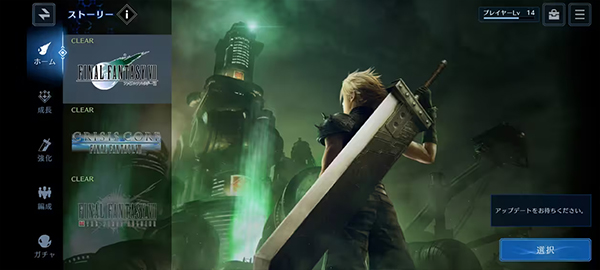 FF7EC手游