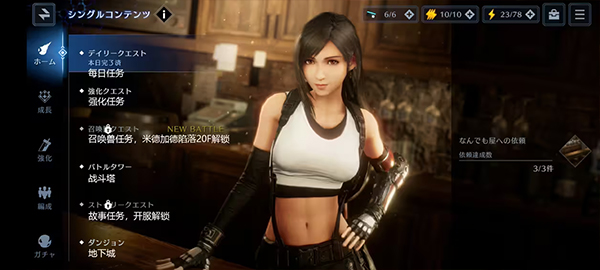 FF7EC手游