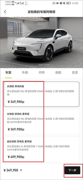 阿维塔app图片