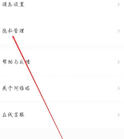 阿维塔app图片