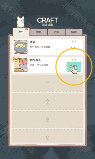 猫咪和汤国际版