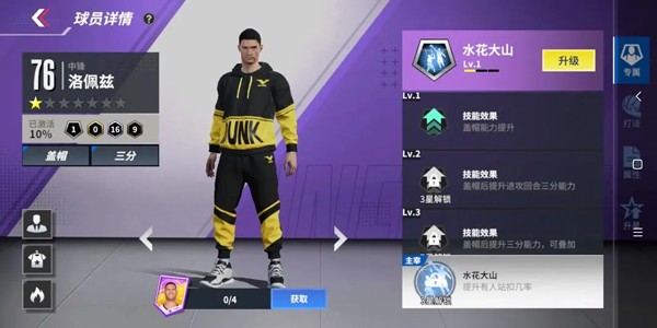 热血美职篮官服