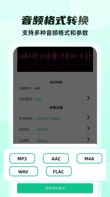 格式转换全能王
