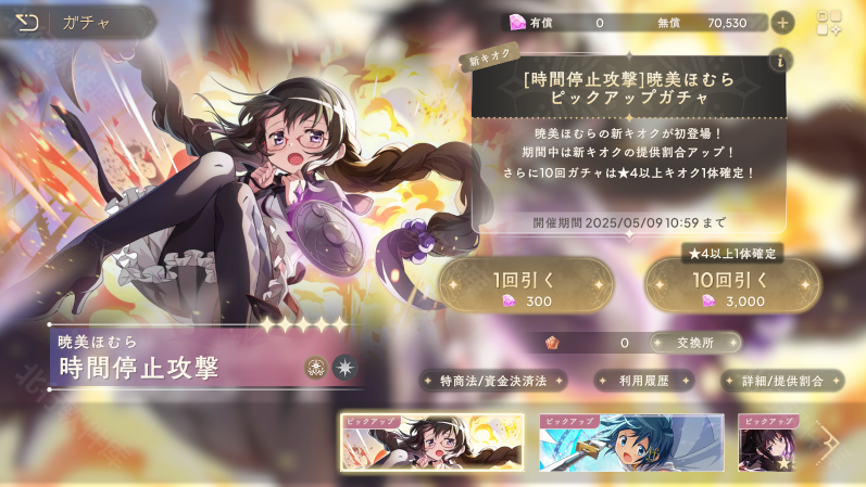 魔圆MagiaExedra