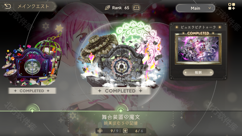 魔圆MagiaExedra