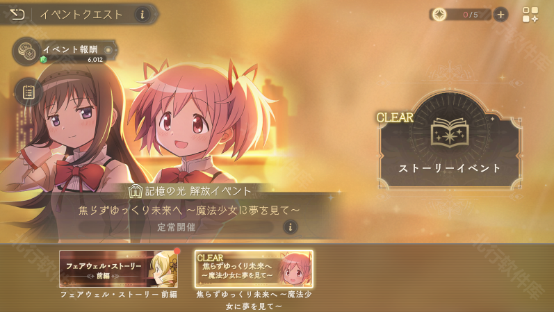 魔圆MagiaExedra