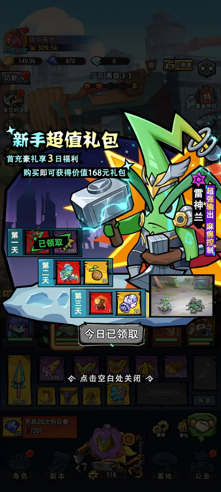 植物历险记