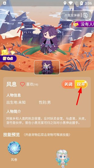 咪萌桌面宠物图片
