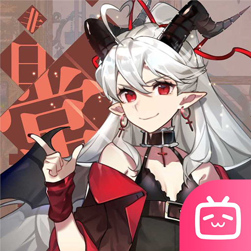 非日常邂逅故事B服