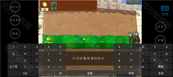 PVZ威化版