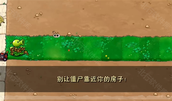 PVZ威化版