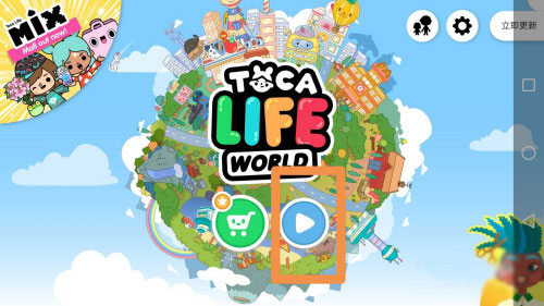 TocaWorld国际版