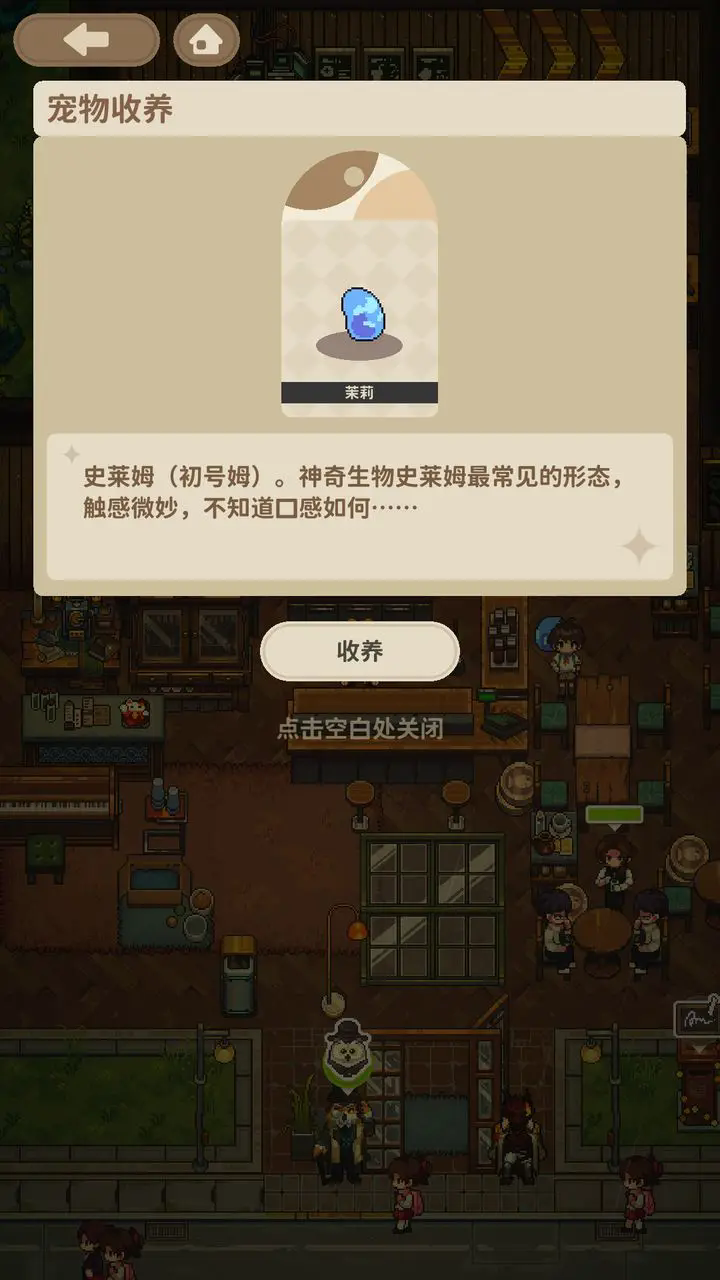 非日常邂逅故事B服