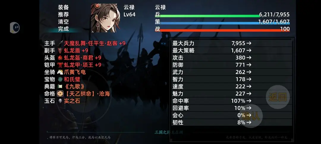 三国志潜龙在渊