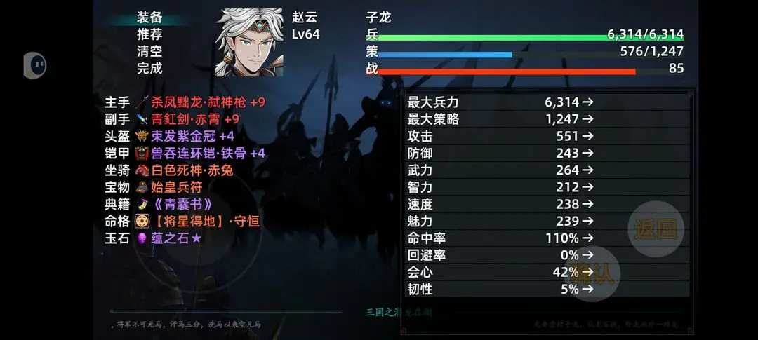三国志潜龙在渊
