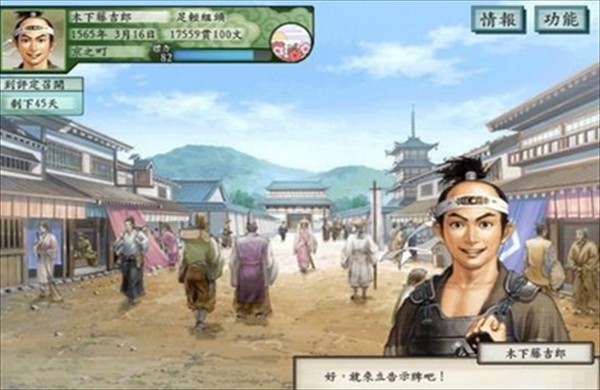 太阁立志传5