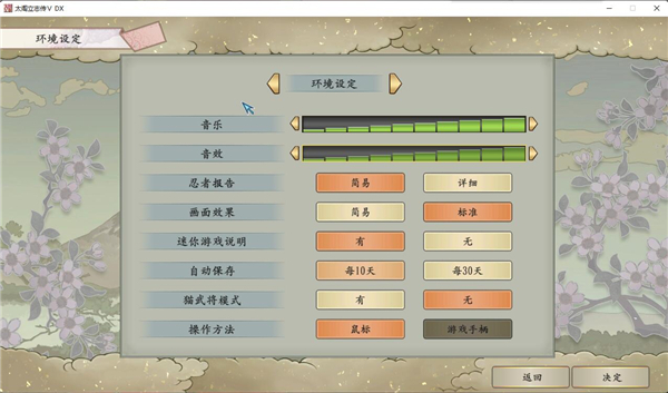 太阁立志传5