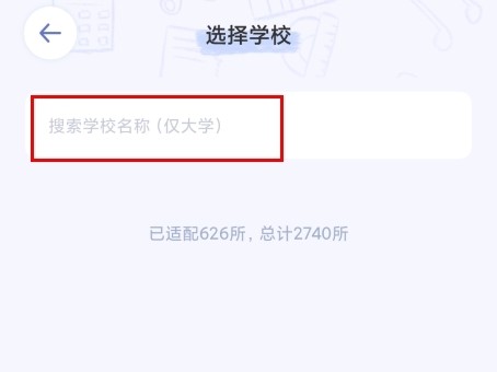 八点课程表app8