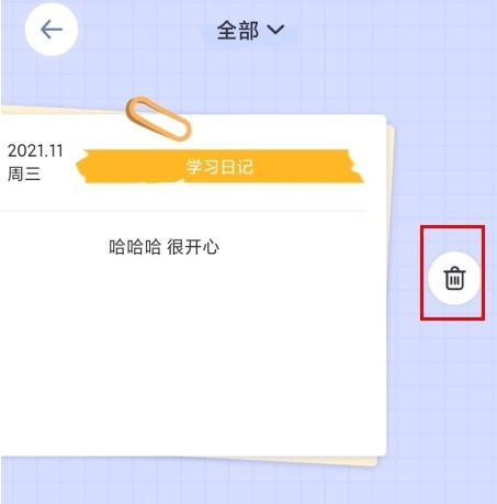 八点课程表