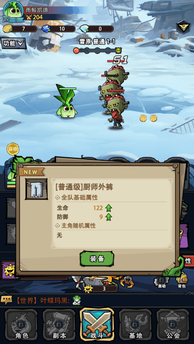 植物历险记