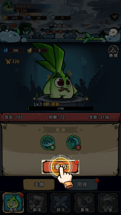 植物历险记