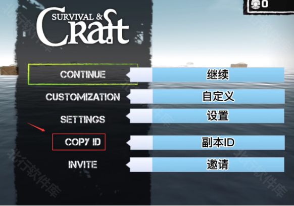 木筏求生联机版