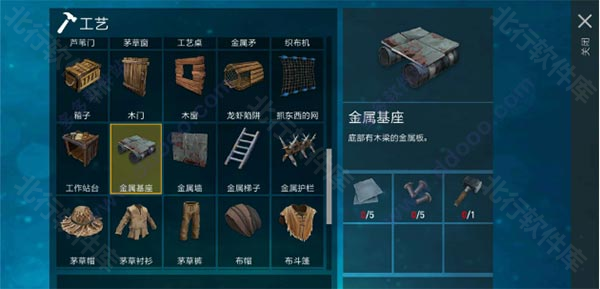 木筏求生联机版