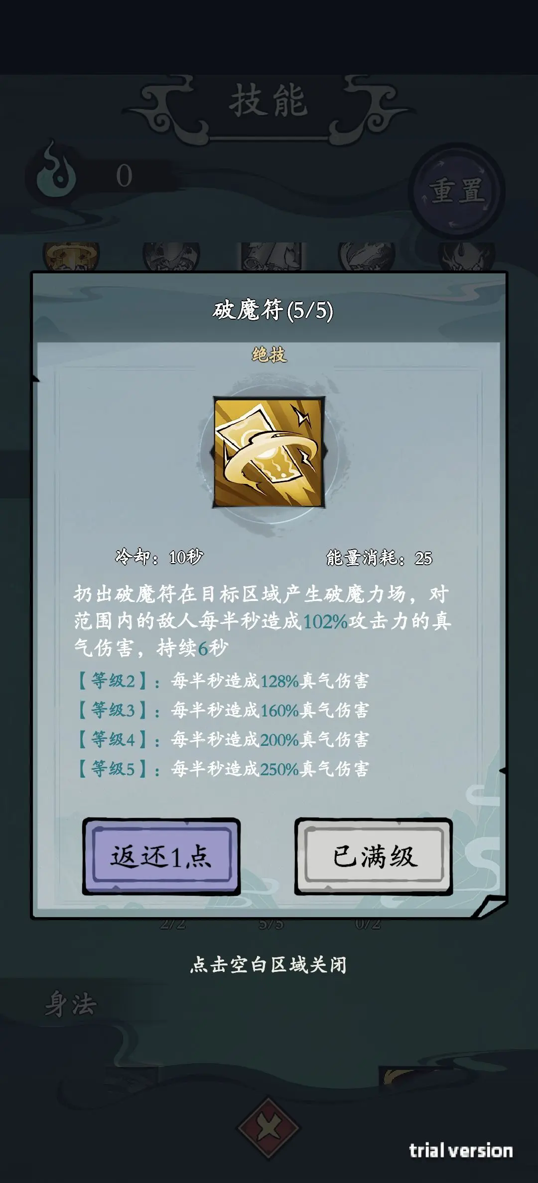 渔乐寻宝