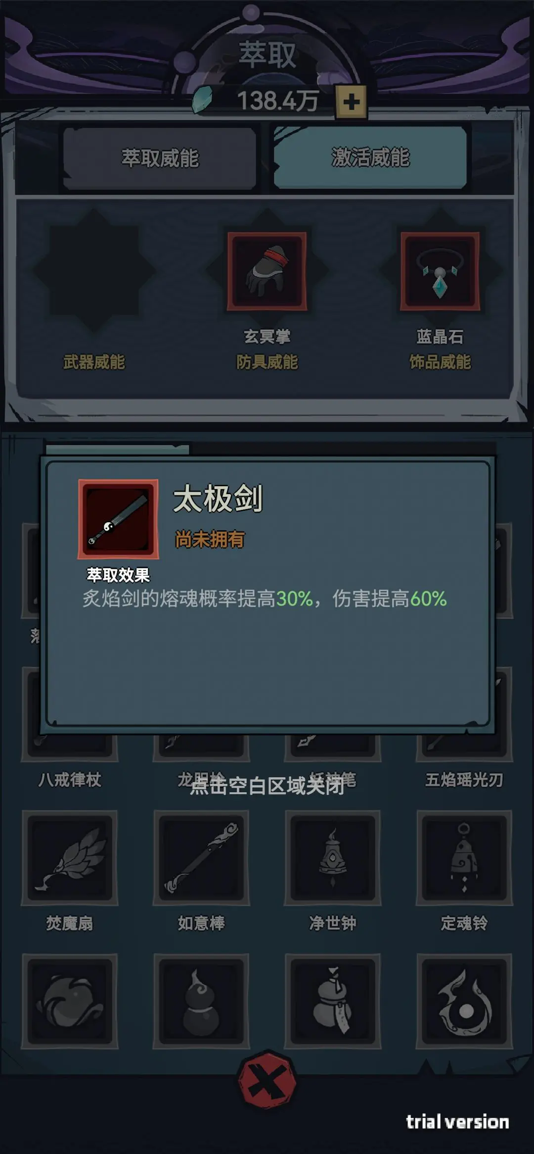 渔乐寻宝