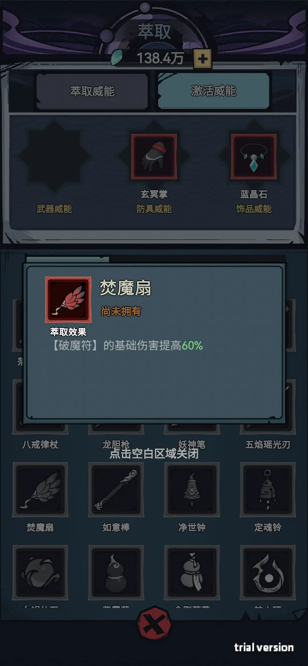 渔乐寻宝