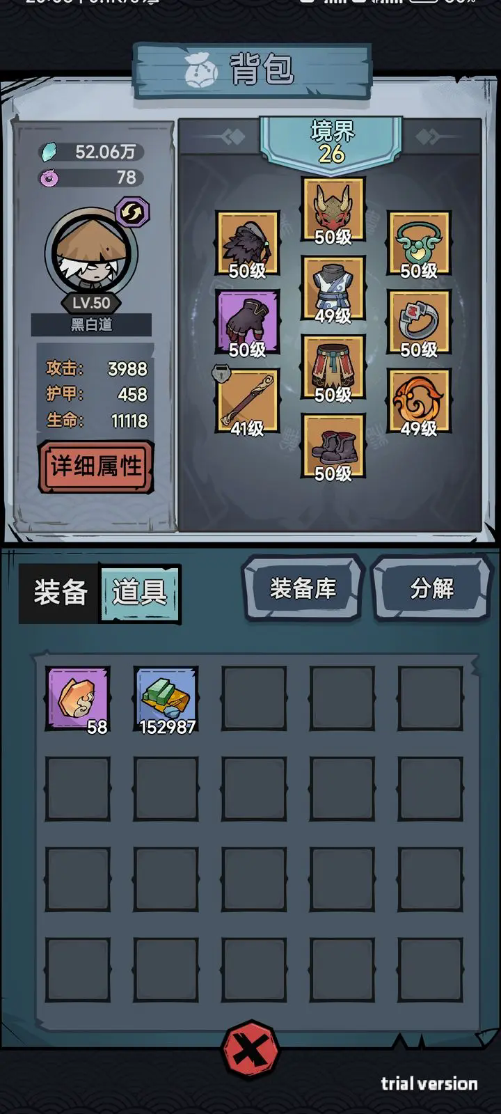 渔乐寻宝