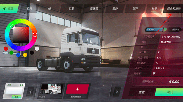 欧洲卡车模拟器3联机版