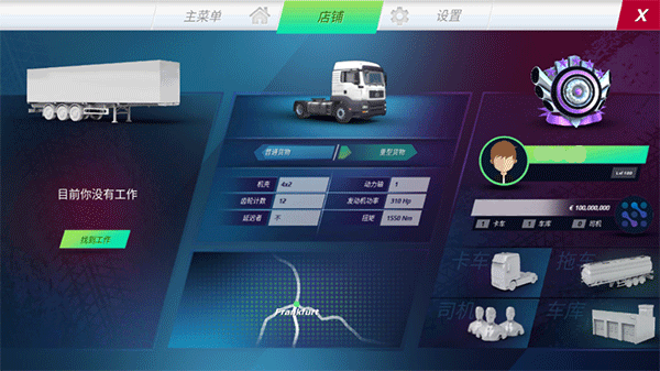 欧洲卡车模拟器3联机版
