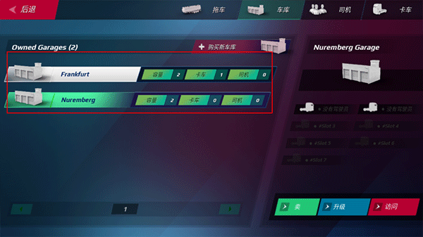 欧洲卡车模拟器3联机版