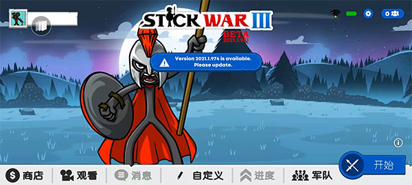 StickWar3