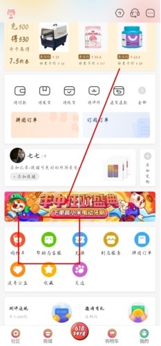 波奇宠物app怎么注销账号图片1