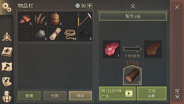 黑暗幻想生存