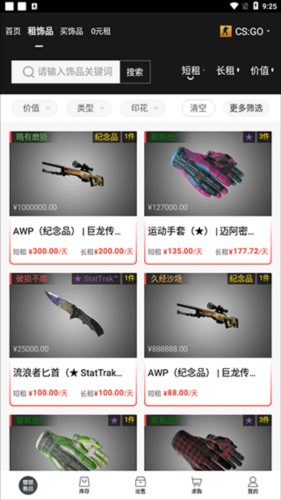 悠悠有品app4