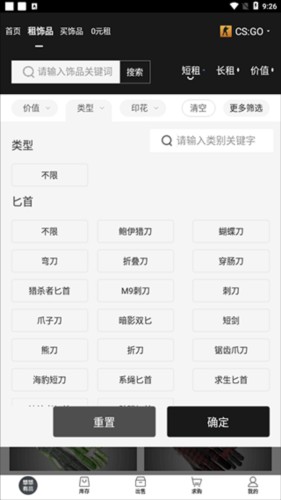 悠悠有品app5