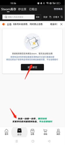 悠悠有品app10