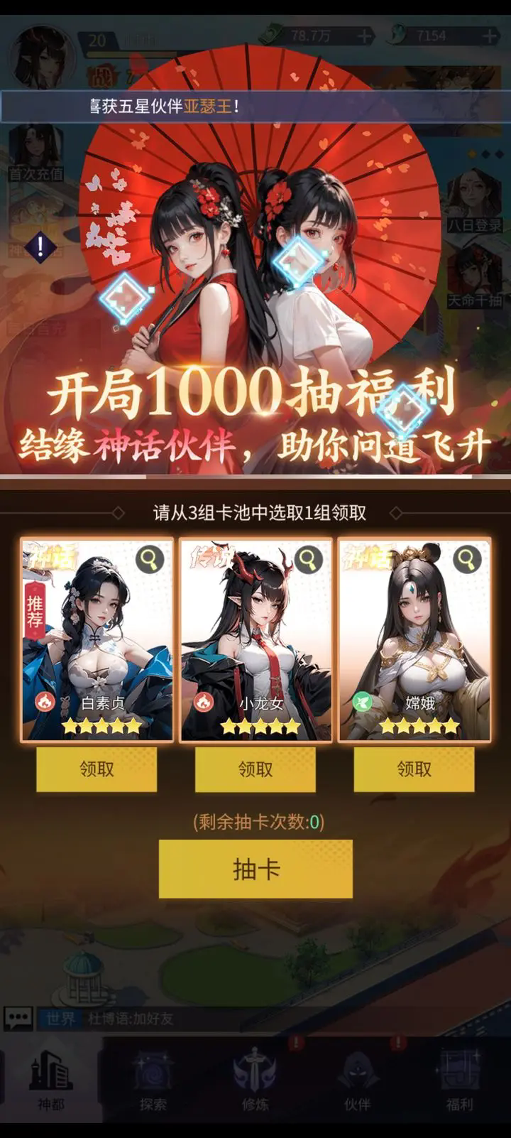 修真高手
