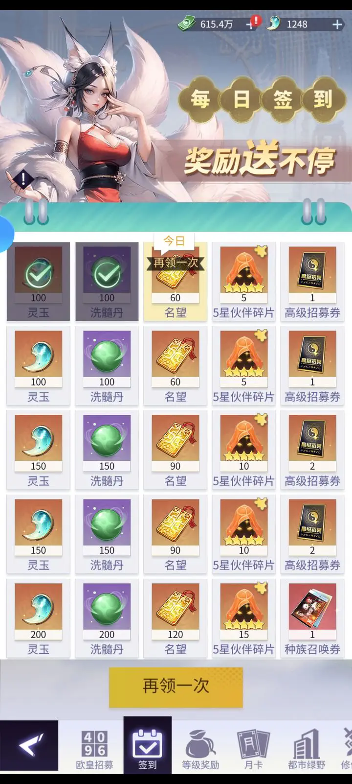 修真高手