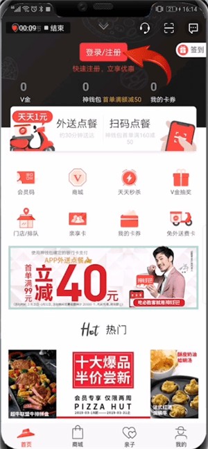 必胜客图片3
