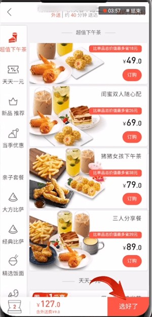 必胜客图片5