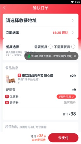 必胜客app16