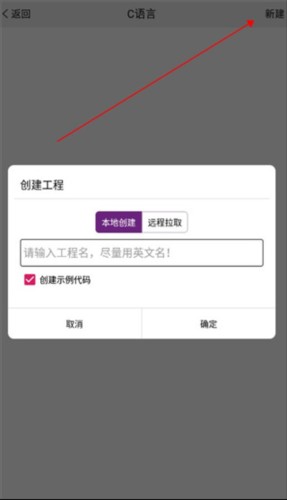 手机编程app7