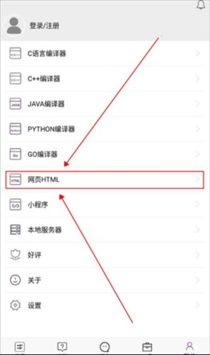 手机编程app9