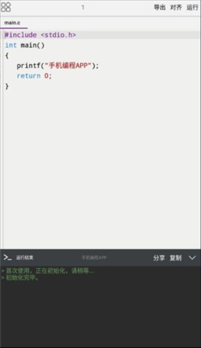 手机编程app8