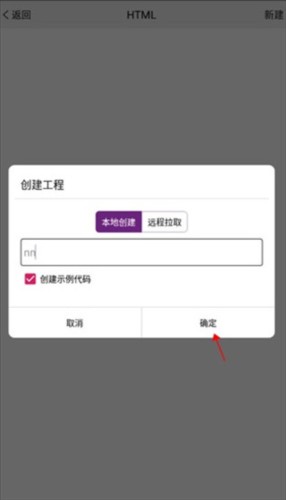 手机编程app10