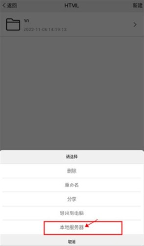 手机编程app11